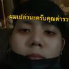 newwatcharawit