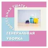 cristanvalcleaning