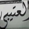 rahalotaiba