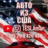teslaman.by