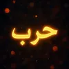 xaf_r