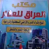 e_aqar_iq