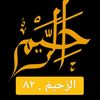 arahim91982
