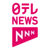 日テレニュース