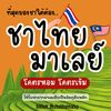 chathaimalay