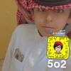 ﮼صبي ﮼الهواشلة5o2 ﮼ا