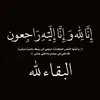 wasan_alobaide