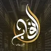 Book_alnawab