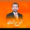 حفيد ال رائيس
