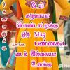 imrassahana
