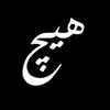 zana_darbani