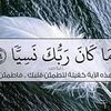rahmahawem