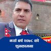 rajan_ghimire23