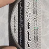 mirza.bashir.sanitary