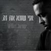 Israel_zauda-ישראל זאודה