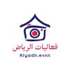 فعاليات الرياض