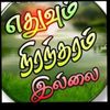 geethasingapor
