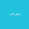 mooood.aljafari