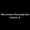 alexmouzakos