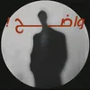 يوسف ابراهيم