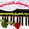 hwadaran