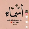 soumabouchhab