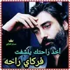الحزين