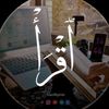 اقْرَأْ