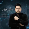 حسين غزال - hussein Ghazal