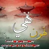 inthenameofmohammedhana0