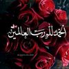 أّلَحًمًدٍلَلَهّـ