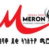 meron beauty salon🫶