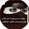 دلع نجد