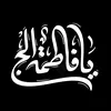لاقُبه لها