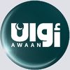 Awaan أوان