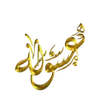 عسوٰ໑ٰلـۿۿہ