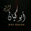 abo_keyan