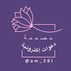 مصممة | دعوات إكترونيه 🇸🇦