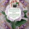 یا اللہ🤲 یا رحمن