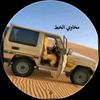 (مخاوي الخط) [الوهاشي]