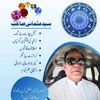 astro.sayed