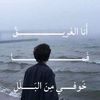 its_louay17