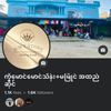 ကိုမောင်မောင်သိန်း+မမြိုင်