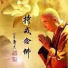 Phật tại tâm