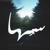 sohaelmalawy