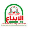 Al-ibdaac foundation