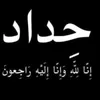 غدر بيه الوكت حبيت امي وماتت😭