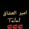 طلال Talal