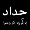 ahmed_56d