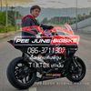 pee.june.big.bike.phayao